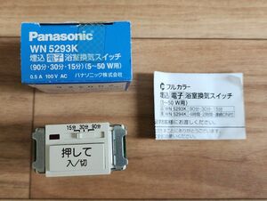 Panasonic 埋込電子浴室換気スイッチ WN5293K