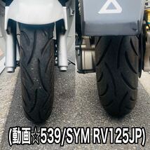 SYM RV125JP 爆速台湾スクーター♪_画像6