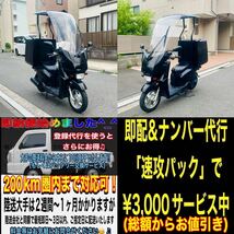 ヤマハGEAR-2 UA07J 距離いってるが故の絶好調車両です♪_画像2