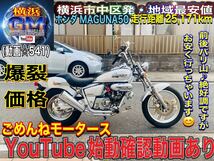 HONDAマグナ50♪爆安最強コスパ車両♪_画像1