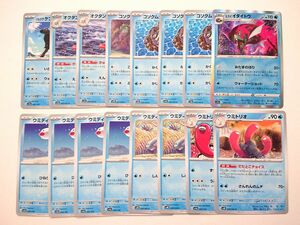 ポケモンカード 水ポケモン まとめ売り①