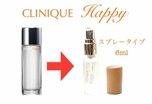 CLINIQUE クリニーク　Happy ハッピー　香水　６ml スプレータイプ　小分け　お試し　旅行