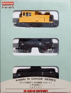 KAWAI Cタイプ ディーゼル機関車セット （イエロー） KP-160