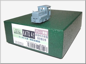  world industrial arts special standard goods HO narrow 1/87 KATO 4t gray painting Narita .. ranch preservation machine specification has painted final product inside . locomotive 