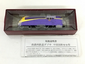 送料安い KAIRYU 海龍 南満州鉄道時代戦前 ダブサ500号機 流線形蒸気機関車