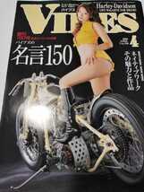 VIBES　バイブズ 　2006年 4月 vol.150　吉崎直緒_画像1