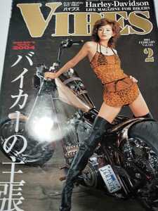 VIBES　バイブズ 　2004年 2月 vol.124　伊藤怜