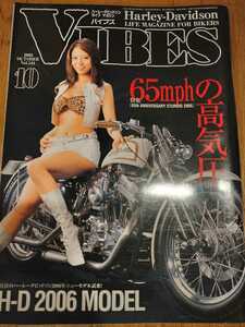 VIBES　バイブズ 　2005年 10月 vol.144　倉澤みずき