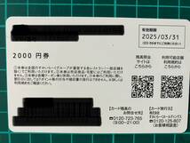 ♪♪♪株式会社すかいらーくホールディングス　株主優待カード7,000円分（5,000円券×１枚＋2,000円×１枚）有効期限：2025年03月31日♪♪_画像5