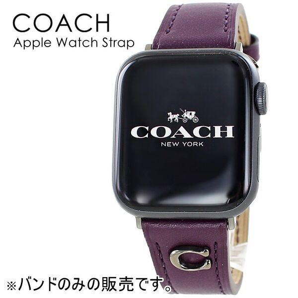 アップルウォッチ バンド コーチ メンズ レディース 41mm 40mm 38mm 対応 レザー パープル ベルト