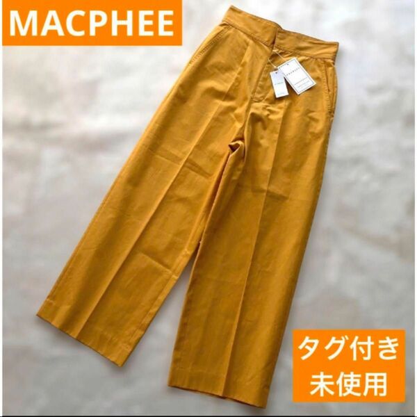 【定価15,000円】マカフィー コットンセミワイドパンツ　マスタードイエロー　MACPHEE タグ付き　未使用　サイズ32