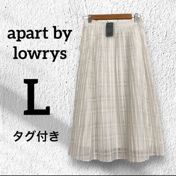 タグ付き　未使用　アパートバイローリーズ　apart by lowrys ミモレ丈　レース　プリーツスカート　L チェック　白