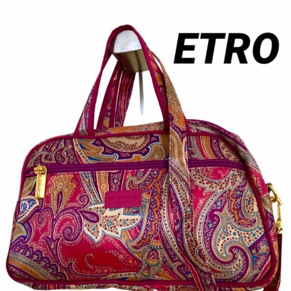 ETRO エトロ　ピンク　パープル系　ペイズリー柄　2WAY ハンド ショルダー ボストンバッグ　軽量　二層式　ストラップ有り　