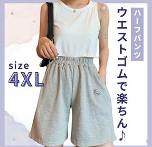 ハーフパンツ ルームウェア スウェット ボトムス ショートパンツ 短パン グレー