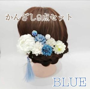 髪飾り かんざし 着物 浴衣 夏祭り 結婚式 和装 古風 ヘアアクセサリー 水色