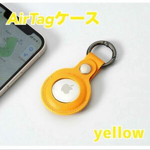 AirTag ケース カバー 保護カバー レザー エアタグ Apple イエロー