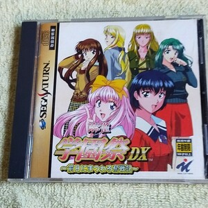 SS 麻雀学園祭 DX 前日にまつわる奮戦記 セガサターン メイクソフトウェア　Sega