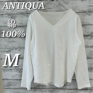 ANTIQUA コットンVネックロンT 長袖Tシャツ　カットソー　トップス　プルオーバー　綿100％　オフホワイト　M