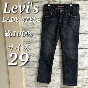 Levi's LADY STYLE リーバイス　デニムパンツ　綿１００％　ローライズ　サイズ29 日本製