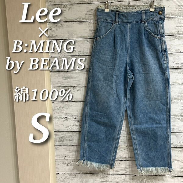 Lee×ビーミング by ビームス　別注フリンジデニム　ワイド　ハイウエスト　綿１００%　ブルー系　S