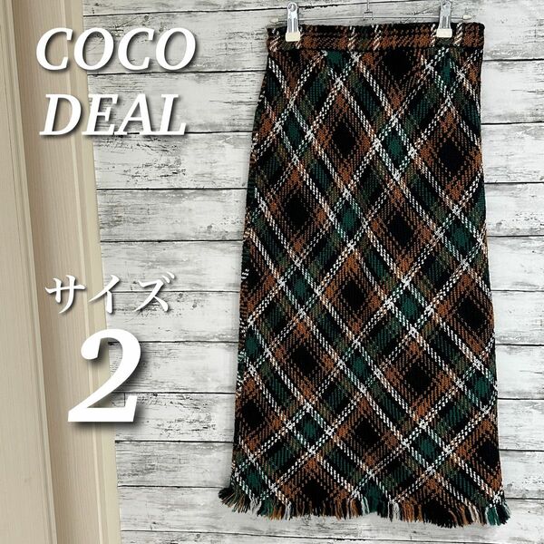 COCO DEAL ウールロービングチェックバイアスタイトスカート　カットオフ　フリンジ　ツイード　マルチカラー　サイズ2