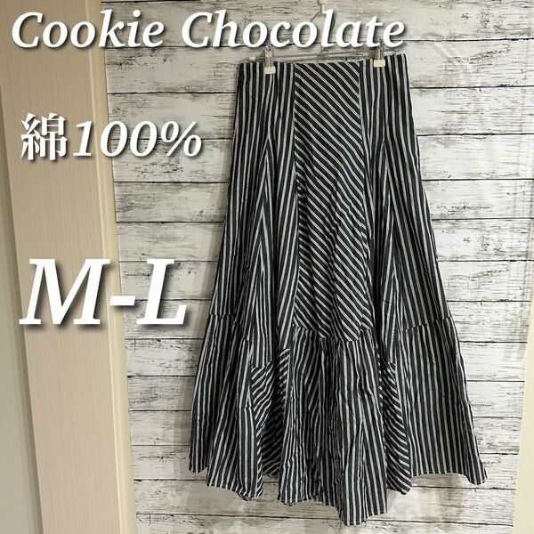 Cookie Chocolate ストライプ切替マキシスカート　ロング　フレア　綿１００％　グレー　M-L