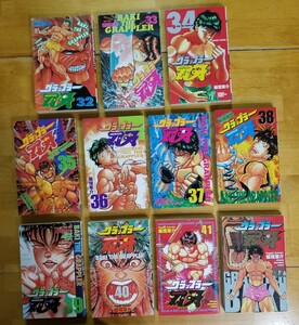 ★グラップラー刃牙 32〜42巻（11巻セット） 送料555円～ 板垣恵介 秋田書店★