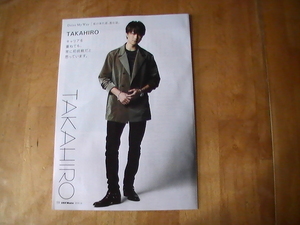 ★TAKAHIRO 雑誌切抜き2ページ(B5) JAFMate6月号　送料140円～★