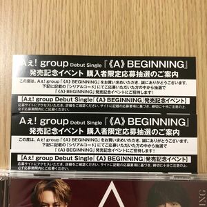 Aぇ!group Aぇgroup 《A》BEGINNING 発売記念イベント　シリアルコード　2枚セット