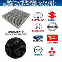 エアコンフィルター 純正同等品 セレナ C/NC/CC/CNC25 C/HC/HFC/NC/FNC26 活性炭 強力脱臭 AC10_画像3