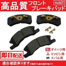 送料無料 ブレーキパット フロント ミラ L250S L260S L275S L285S L700S L710S ブレーキパット フロント ダイハツ B1_画像1