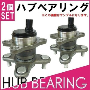 ステラ LA100F リア ハブベアリング 2個セット 純正品番 42410-B2040 42410-B2080 SUBARU HV8