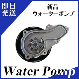 ステップワゴン スパーダ RF3 RF4 RF5 RF6 RF7 RF8 ホンダ ウォーターポンプ パッキン付き 19200-PNA-003 WP8