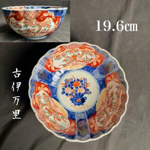 古伊万里　19.6㎝赤絵花図大鉢　菓子鉢/深鉢/丼/中鉢