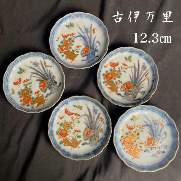 古伊万里　花図12.3cm小皿　骨董品/取皿/お皿/アンティーク/有田焼