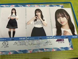  Nogizaka 46 life photograph гора внизу прекрасный месяц . индустрия концерт футболка comp Sato ..2