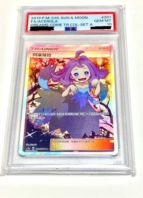 PSA10 アセロラ　中国語