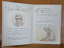 [ラファエロ] Raffaelo バッグが入っていた布袋と解説書(カタログ)_画像9