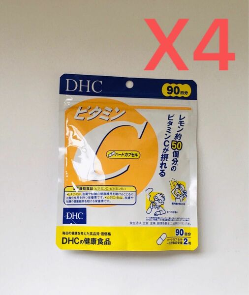 DHC ビタミンC 90日分×4袋