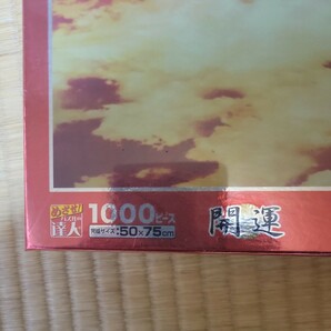 ジグソーパズル 金雲赤富士1000ピース 50x75cm 12-052の画像2