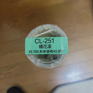 橘花凛 2017年 カレンダー 壁掛け B2 CL-251