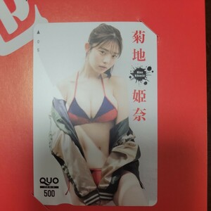 . ground ... weekly Shonen Champion all pre QUO card 2