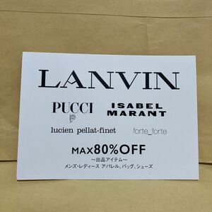 東京 6/1-2★LANVIN ランバン ファミリーセール スペシャルセール 招待状 MAX80%OFF コロネット 男性 女性 PUCCI ISADEL MARANT