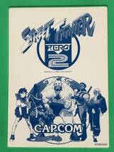 CPS2 ストリートファイターzero2 / Street Fighter Zero2（電池レス化済) カプコン capcom アーケード　基板　基盤_画像4