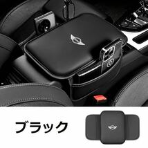 新作 BMW MINI ミニ 車用アームレスト カバー チェロキー パトリオット レネゲード グランドチェロキー コンパス 車用小物入れ収納_画像1