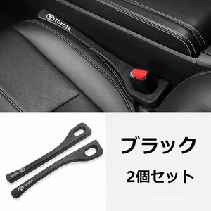  new goods Toyota high quality car crevice cushion 2 piece set center console crevice .. polyurethane material seat side cushion falling prevention 