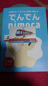 【熊本限定】熊本市交通局「熊本市電でんでんnimoca」通常版未使用チャージ有り Suica SUGOCA 他全国相互利用可領収書・ガイド付き