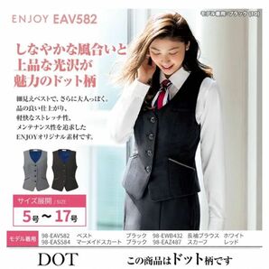 カーシーカシマ＊enjoy＊7号＊ベスト【14】 OL制服 ベスト