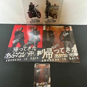 帰ってきた あぶない刑事　ムビチケカード　一般ペア券　2024年5月24日（金）全国公開　フライヤー2種、特典つき 