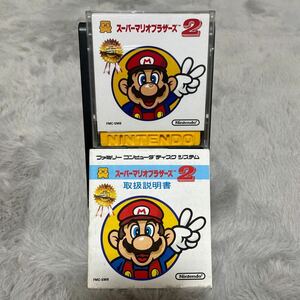 【説明書付】スーパーマリオブラザーズ2 ディスクシステム ファミリーコンピュータ Nintendo 任天堂 